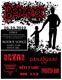 koncert Soukromey pozemek